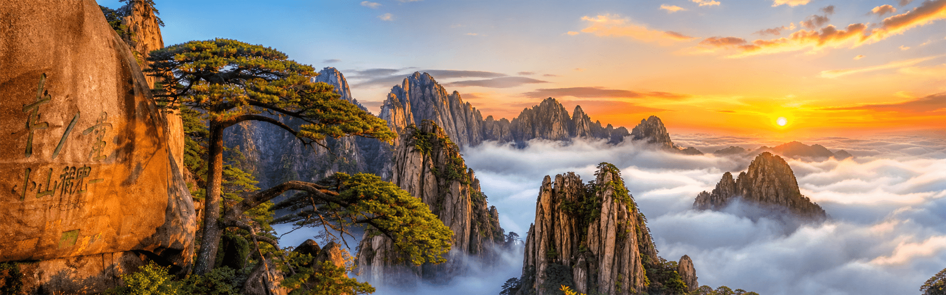 Sunrise View of Huangshan Mountain Tour
