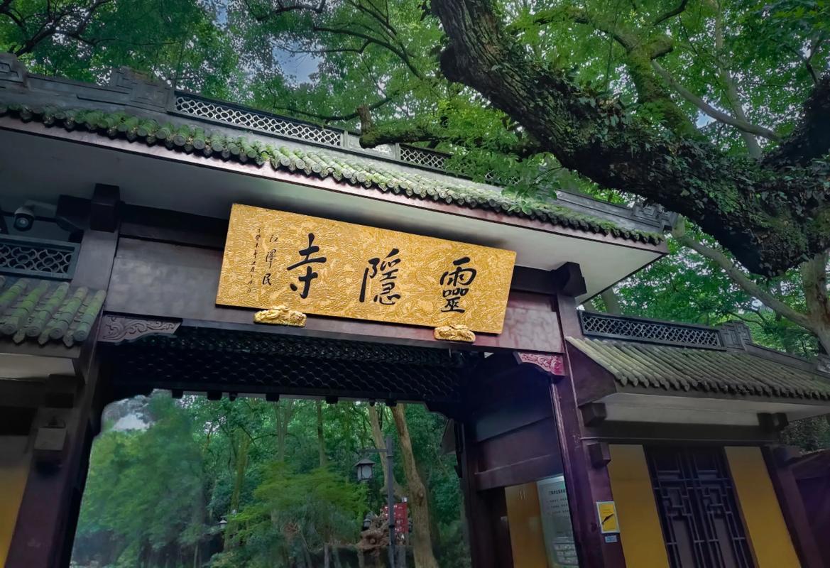 Lingyin Temple in Hangzhou presenting time-honored ancient Buddhist temple hidden in green mountain woods
